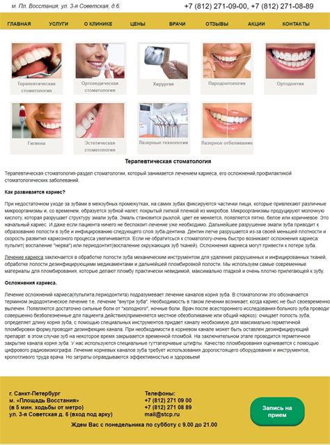 Секрет создания "продающего" сайта стоматологии | сделать или заказать ...