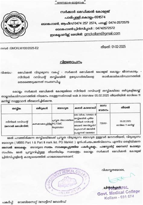 GMC Kollam • News • Medical College Hospital, Kollam