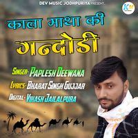 Kala Matha Ki Gandodi - Play & Download All MP3 Songs @WynkMusic