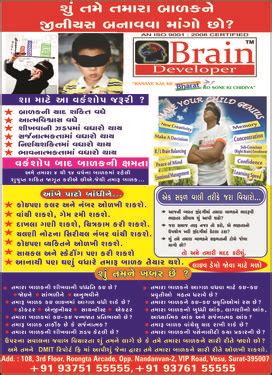 Welcome To Midbrain Activation Academy & Franchisein India ...