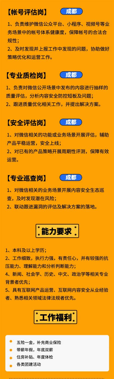 微信宣布招聘“鉴黄师” 要求本科学历起步 - Tencent WeChat 腾讯微信 - cnBeta.COM