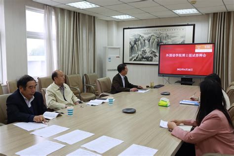 外语学院举办2021届本科生毕业论文答辩-湖南理工学院外国语言文学学院