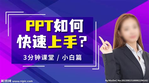 ppt封面源文件__画册设计_广告设计_源文件图库_昵图网nipic.com