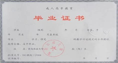 江西师范大学成人高考函授本科学士学位证书样式_江西成考网