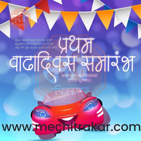 Pratham Vadhdivas Invitation 81 (PSD & PSD) Bundle: Premium Marathi Te ...