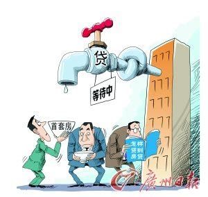 银行员工办房贷也要"求额度" 银行主动调整贷款结构_房产资讯-广州房天下