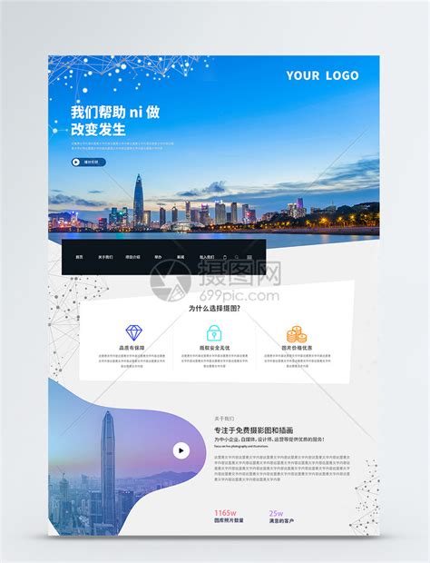 网页设计网站登录界面模版素材-XD素材中文网