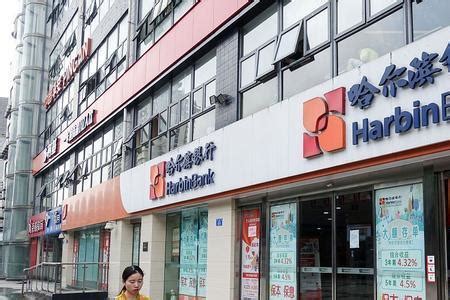 哈尔滨银行信用卡额度怎么样 - 业百科