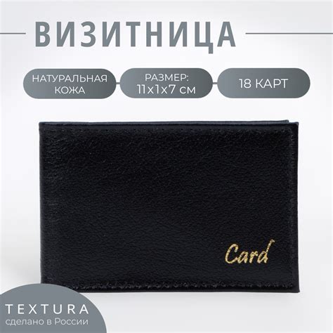 Визитница, 18 карт, TEXTURA, цвет чёрный (5069262) - Купить по цене от ...