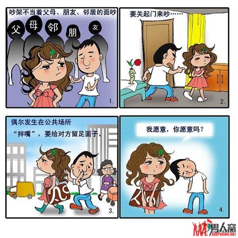 夫妻吵架公约_班级公约_儿童权利公约照片_中国排行网