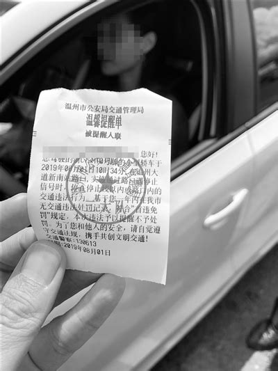温州“首违免罚”开了132单 500人开车打手机被重罚 - 永嘉网