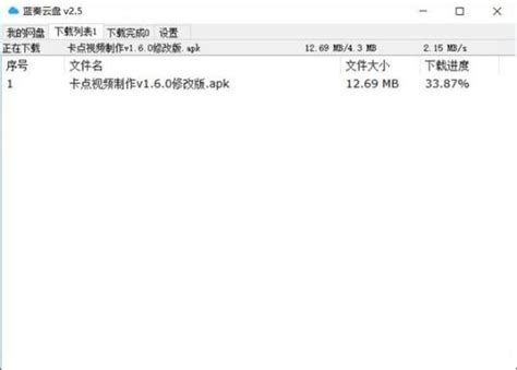 【蓝奏云PC版】蓝奏云(蓝奏网盘)PC客户端下载 官方版-开心电玩