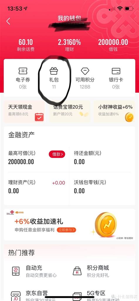 联通永久卡30元包60G通用+30G定向+100分钟通话 长期套餐 - 流量不卡网