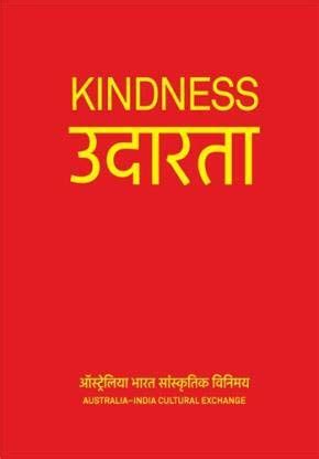 KINDNESS / UDARTA Australia-India Cultural Exchange (With 2 CD ...