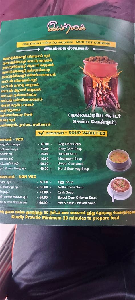 Menu at Eiyarkai Manpanai Unavagam, Komarapalayam