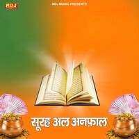 Surah Att Touba Song Download: Play & Listen Surah Att Touba Haryanvi ...