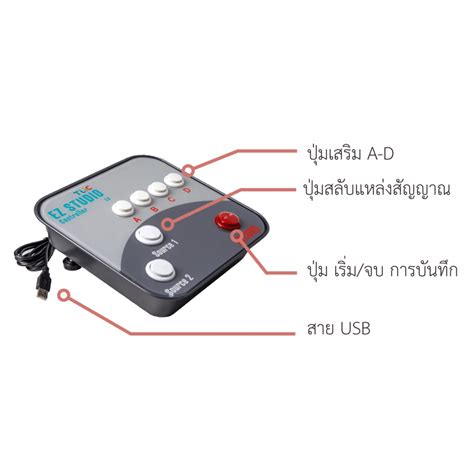 EZ Studio Controller 3.0 | Shopee Thailand