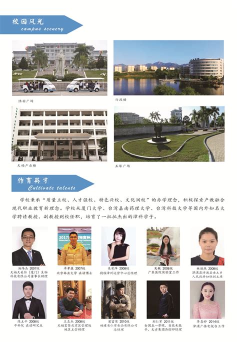 漳州科技学院研学,漳州科技学院研学基地,漳州科技学院(第3页)_大山谷图库