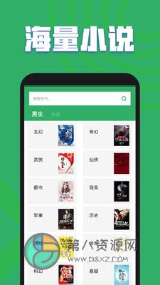 txt免费小说下载-txt免费小说大全app下载 v3.9.9安卓版 - 第八资源网