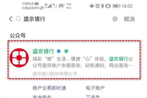 盛京银行微信动账如何开通，盛京银行卡开通短信提醒-新手知识-七七云提醒