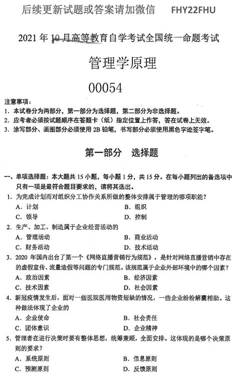 2021年10月贵州自考新老考生报名注意事项-贵州自考网
