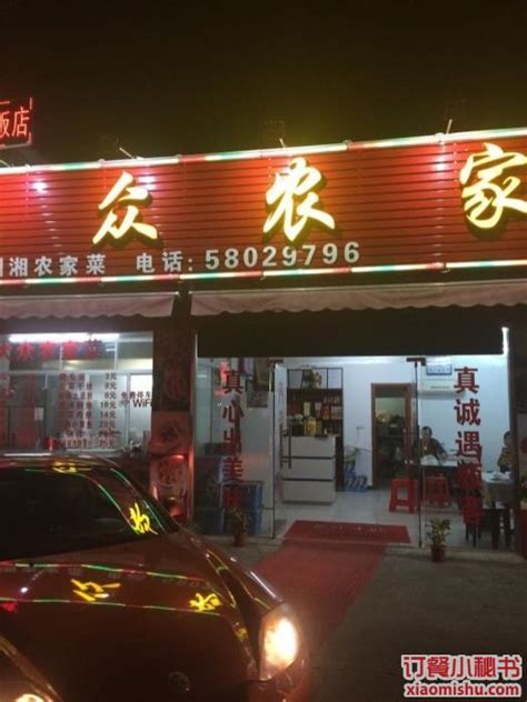 最土的农家菜店名,简单的乡村店名,什么农家菜店名_大山谷图库