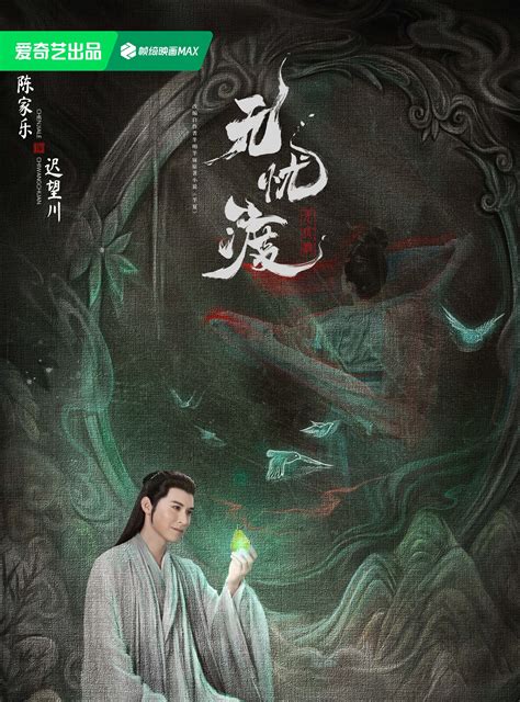 The Demon Hunter's Romance (2025)- Full Synopsis & Episode Guide