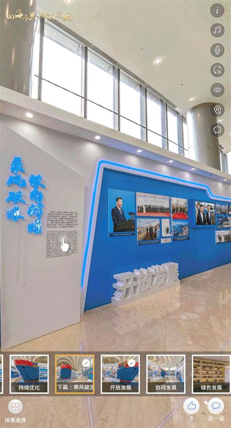 虚拟展厅上线！可云端漫游“上海国际航运中心建设成果展” -上海市文旅推广网-上海市文化和旅游局 提供专业文化和旅游及会展信息资讯