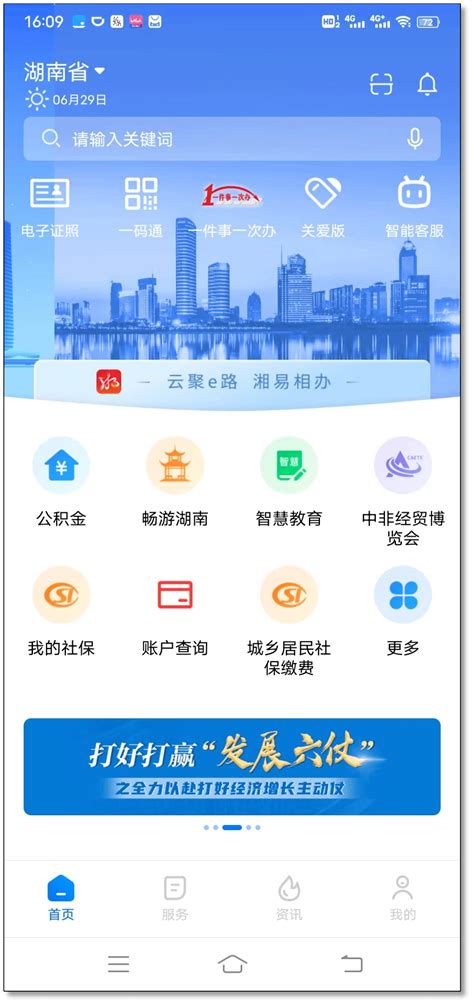 2019年长沙市中考成绩揭晓 - 长沙 - 新湖南