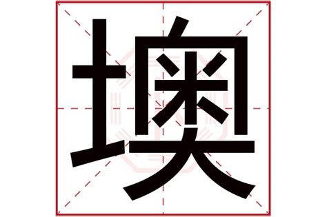 芃字五行属什么 芃字的含义,玏字五行属什么字意是什么_果仁网