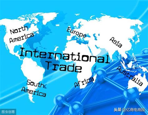 什麼是國際貿易？國際貿易進出口流程詳解 - 每日頭條