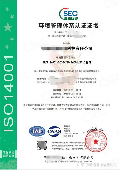 ISO三体系认证 ISO9001 ISO14001 ISO45001 - 知乎