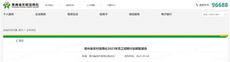 贵州农信app最新版下载-贵州农村信用社手机银行app官方下载 v2.1.4安卓版 - 3322软件站