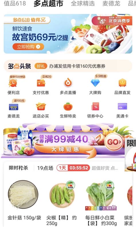 北京消费券“升级”了，满160元就能优惠60元-新闻频道-和讯网