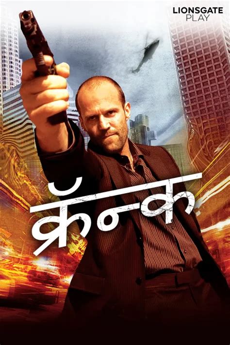 Crank - Marathi 2006 Full Movie Online - Watch HD Movies on Airtel ...