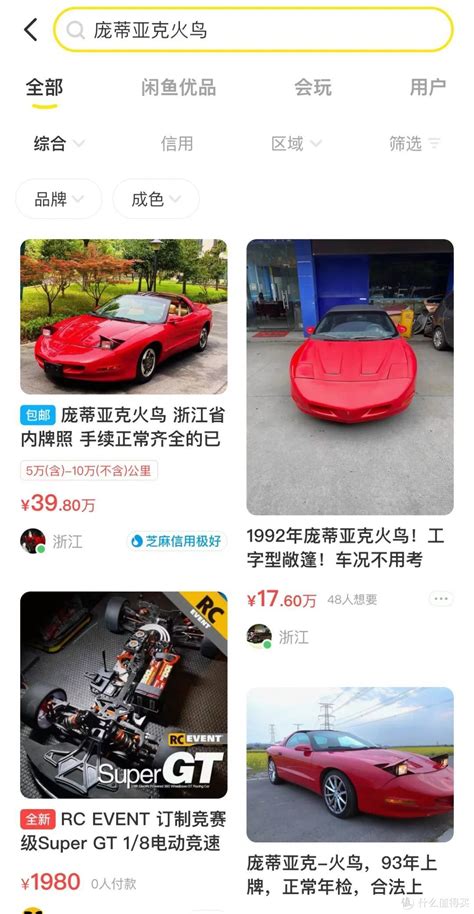 一车二手车app|一车二手车 V2.1.2 安卓版 下载_当下软件园_软件下载