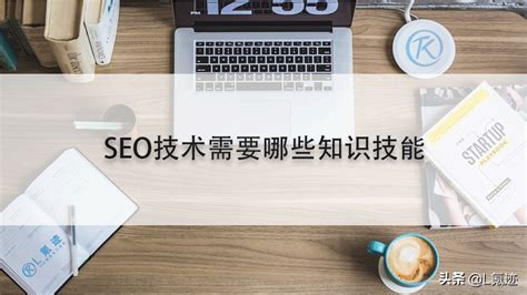 SEO基础知识：如何做好搜索引擎优化！-中国木业网