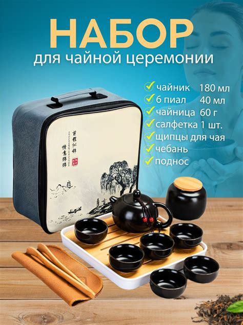 Набор для чайной церемонии Home Bulvar, на 6 перс. - купить по выгодной ...