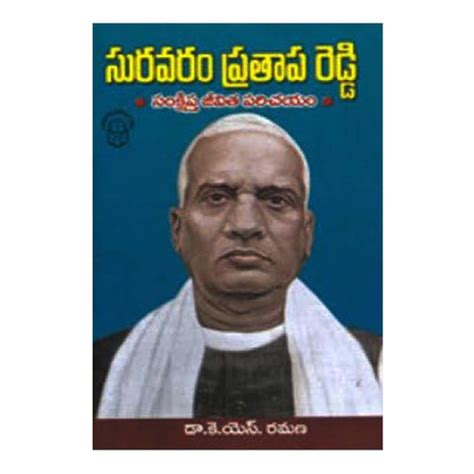 Buy Telugu Books Online at Best Prices in India - Chirukaanuka.com