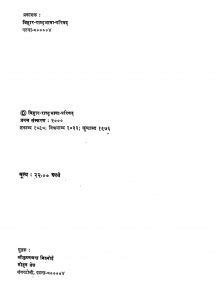 ध्रुवपद और उसका विकास | Hindi Book | Dhruvpad Aur Uska Vikas - ePustakalay