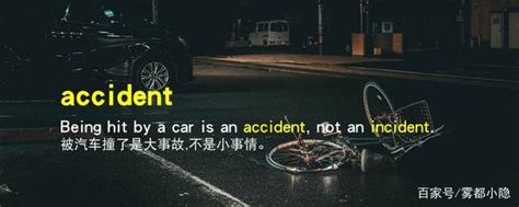 "in accident " 和 "by accident " 和有什么不一样？ | HiNative