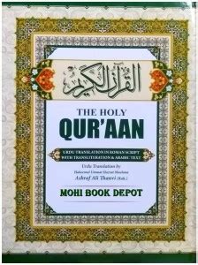 Roman Urdu Quran Translation By Ashraf Ali Thanvi: Buy Roman Urdu Quran ...