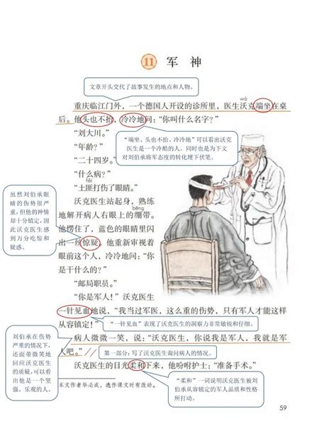 部编版小学语文五年级下册《语文园地二》图文讲解+知识点梳理 - 知乎