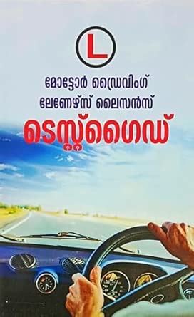 Motor Driving Learners License Test Guide Malayalam (L)