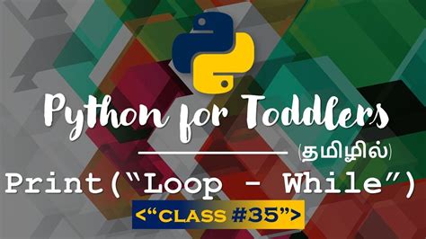 Image result for Python Program Tamil