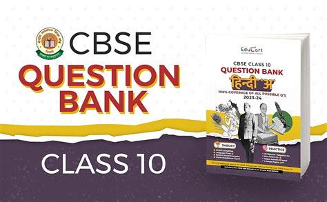 Educart CBSE Class 10 Hindi A Question Bank For 2024 (NCERT based ...