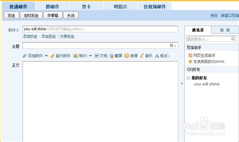 QQ邮箱如何添加附件-添加附件方法分享-兔叽下载站
