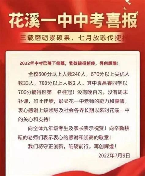 2024年贵阳中考成绩查询入口网站（http://jyj.guiyang.gov.cn/）_4221学习网