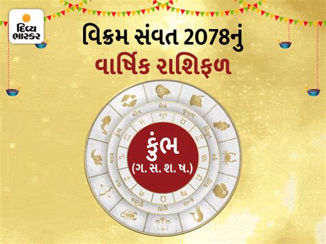 Yearly Horoscope, Vikram Samvat 2078, Horoscope Of Vikram Samvat 2078 ...