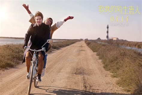 电影《致我的陌生恋人》定档4月14日 浪漫爱情喜剧即将上映 - 电影 - 子彦娱乐 - ziyanent.com.cn